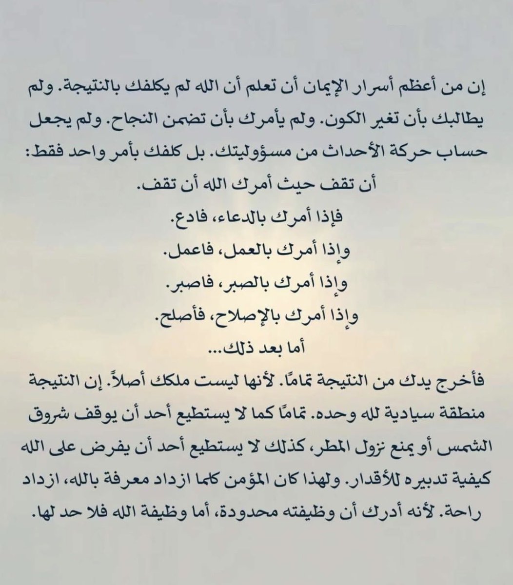 AMALMESHAL's tweet photo. نعمة السكينة
فالسكينة ليست غياب المشكلات بل حضور الله في القلب حتى تصبح المشكلات أصغر من أن تسرق طمأنينته . https://t.co/dneMO53oxb