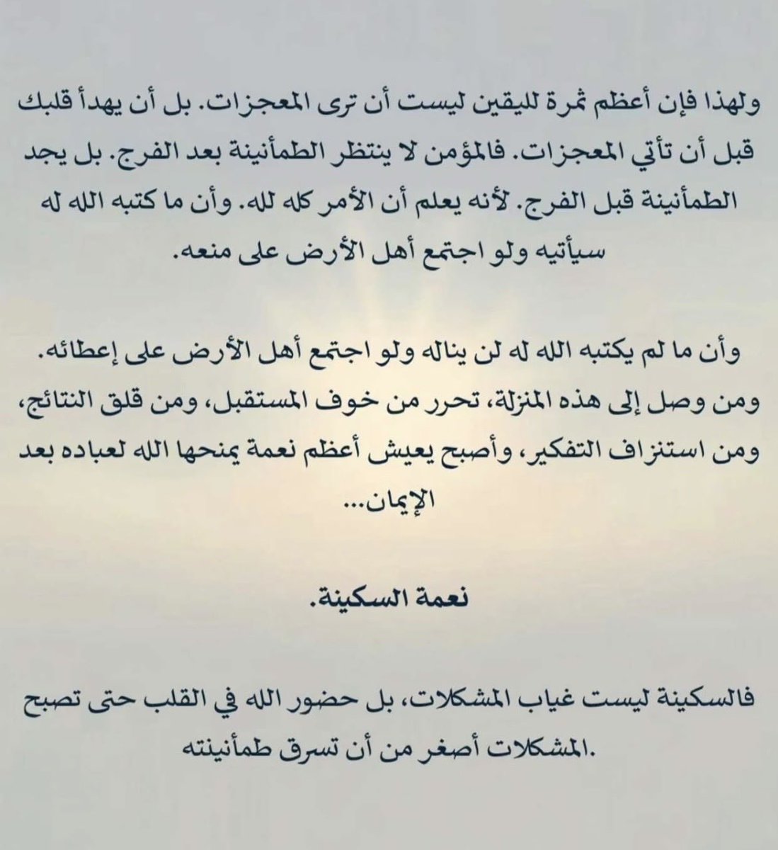 AMALMESHAL's tweet photo. نعمة السكينة
فالسكينة ليست غياب المشكلات بل حضور الله في القلب حتى تصبح المشكلات أصغر من أن تسرق طمأنينته . https://t.co/dneMO53oxb