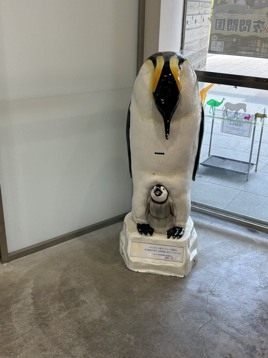 gumeri's tweet photo. 動物園とか水族館によくある募金箱。
もっと分かりやすく表示したら海外の人もいれてくれるやろうに。と毎回思う。 https://t.co/W8ZyPJhQbG