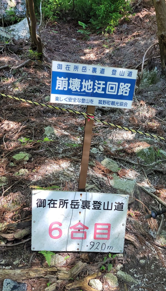 loverounder's tweet photo. 猛暑日に登山とか意味わからん🫠 https://t.co/tKcjrGAllP