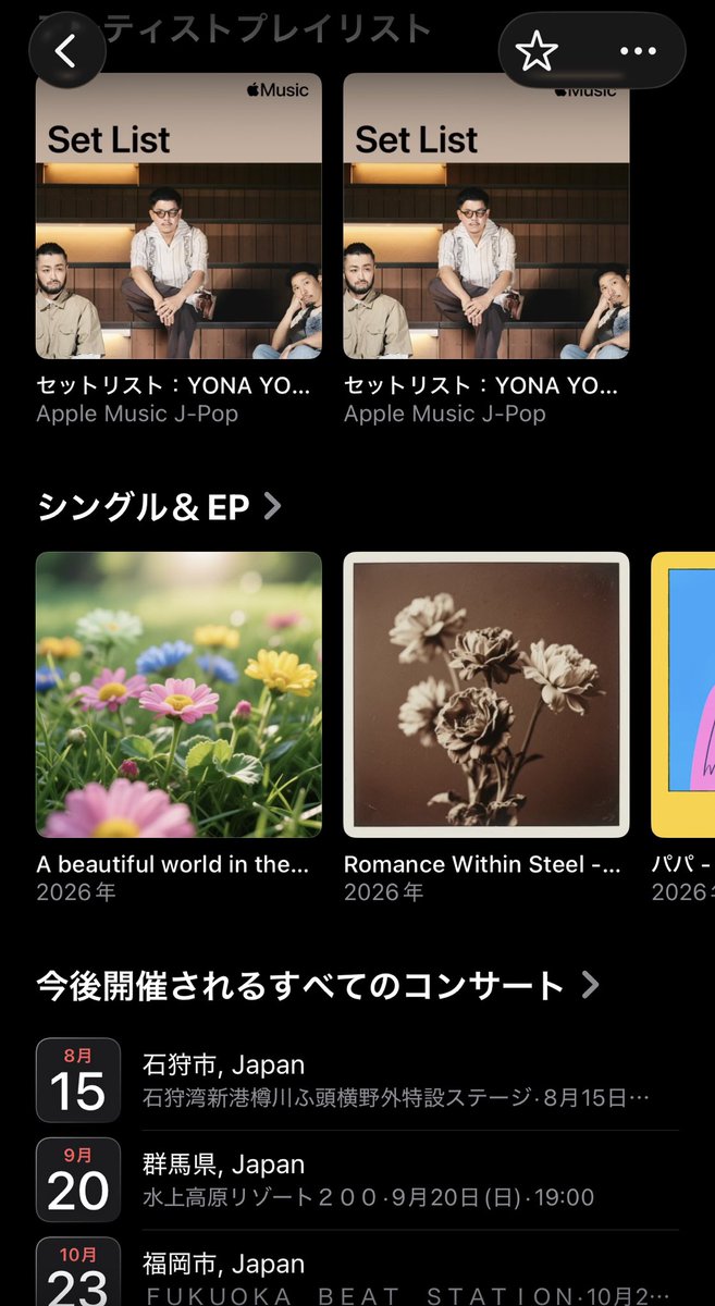 mashiro__one's tweet photo. これ、YYWの新曲じゃなくない……？
レーベル情報が違う気がする https://t.co/vvahVfvx2U