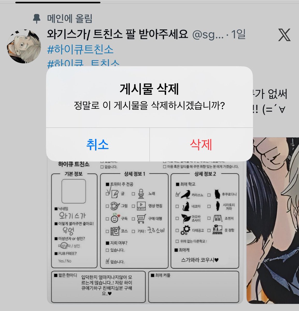 sgal0ver1's tweet photo. 트친소 내렸습니다!! 트친들 잘 지내봐요! https://t.co/I0u2t1icsI