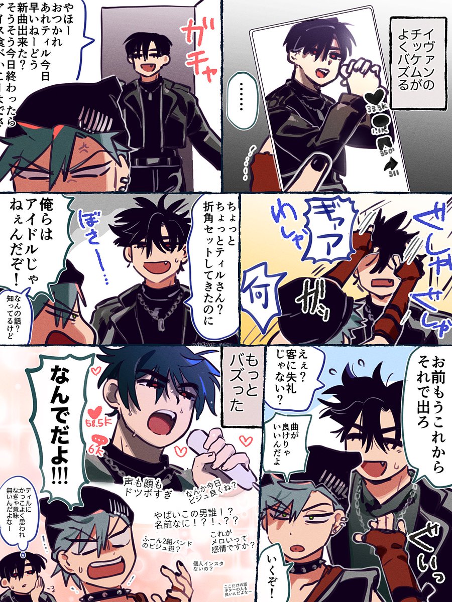 MEKAJIKI_MEKI's tweet photo. バンドパロのイヴァティル
 #ivantill https://t.co/HSbQYhhYz0