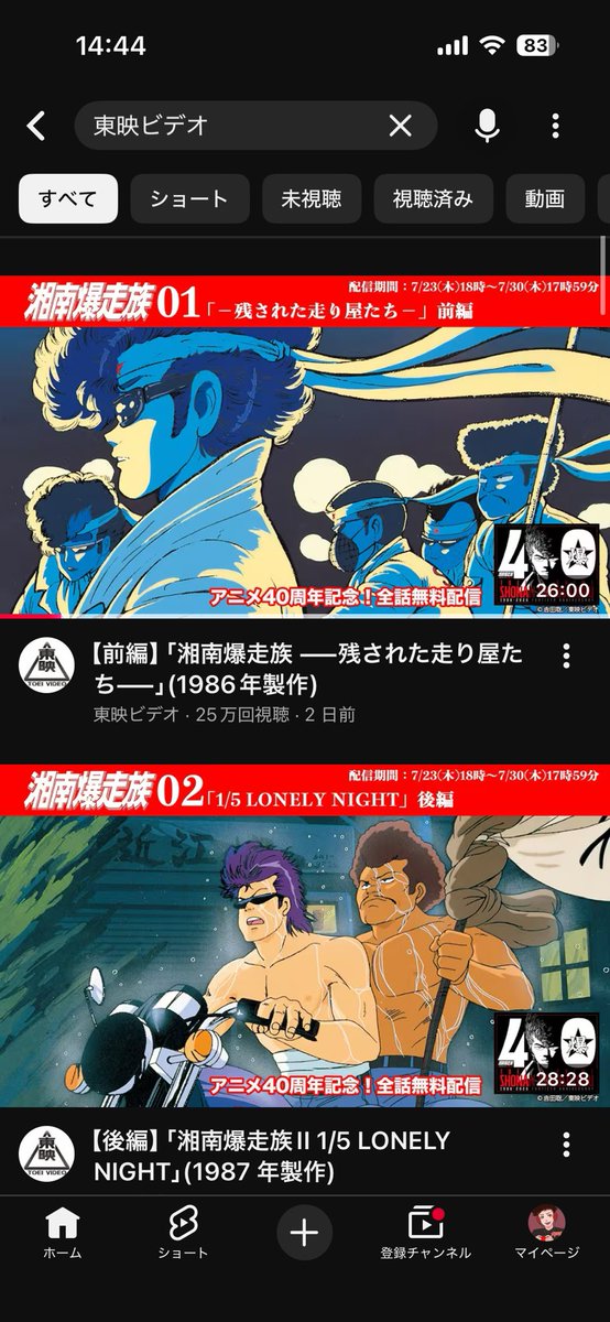 ryow_226's tweet photo. これYouTubeで無料でやってんのやばい
ただの不良漫画じゃないんだよな湘爆は
見た方がいい https://t.co/Zm2dBBdQss