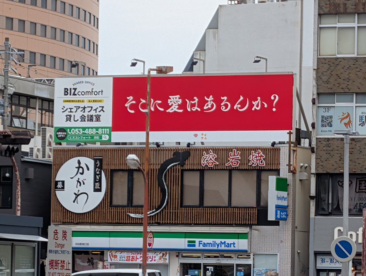 guin202's tweet photo. #きいてよ紅葉丸
これに反応するのメイプレくらいだろって看板あって草 https://t.co/7le9KnQ3Na