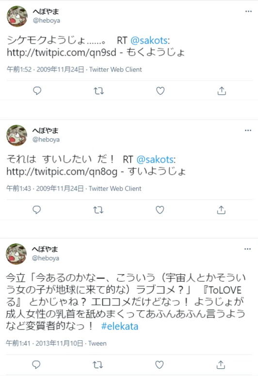 sakami_keniti's tweet photo. そもそもこのアカウント、
中身は『へぼやま』ですからね。 https://t.co/9JKixfNJax