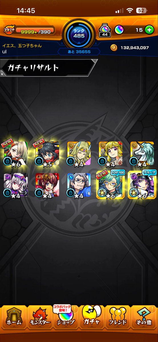 ui9529's tweet photo. まぁまぁ良い引き
#モンスト https://t.co/cB2hrS2DZs