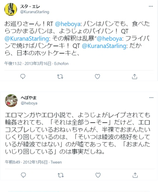 sakami_keniti's tweet photo. そもそもこのアカウント、
中身は『へぼやま』ですからね。 https://t.co/9JKixfNJax