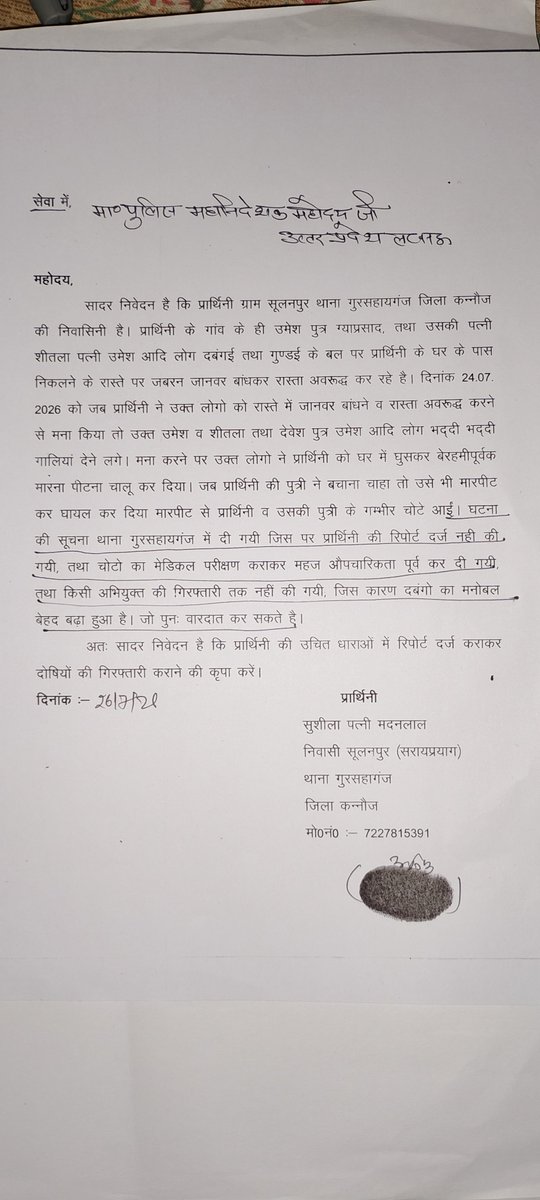 SandeepMis95064's tweet photo. @myogiadityanath @narendramodi @myogioffice @Uppolice @dgpup @wpl1090 @CMHelpline1076 @adgzonekanpur @igrangekanpur @ChiefSecyUP @kannaujpolice @dm_kannauj https://t.co/CoP5gKyBXh