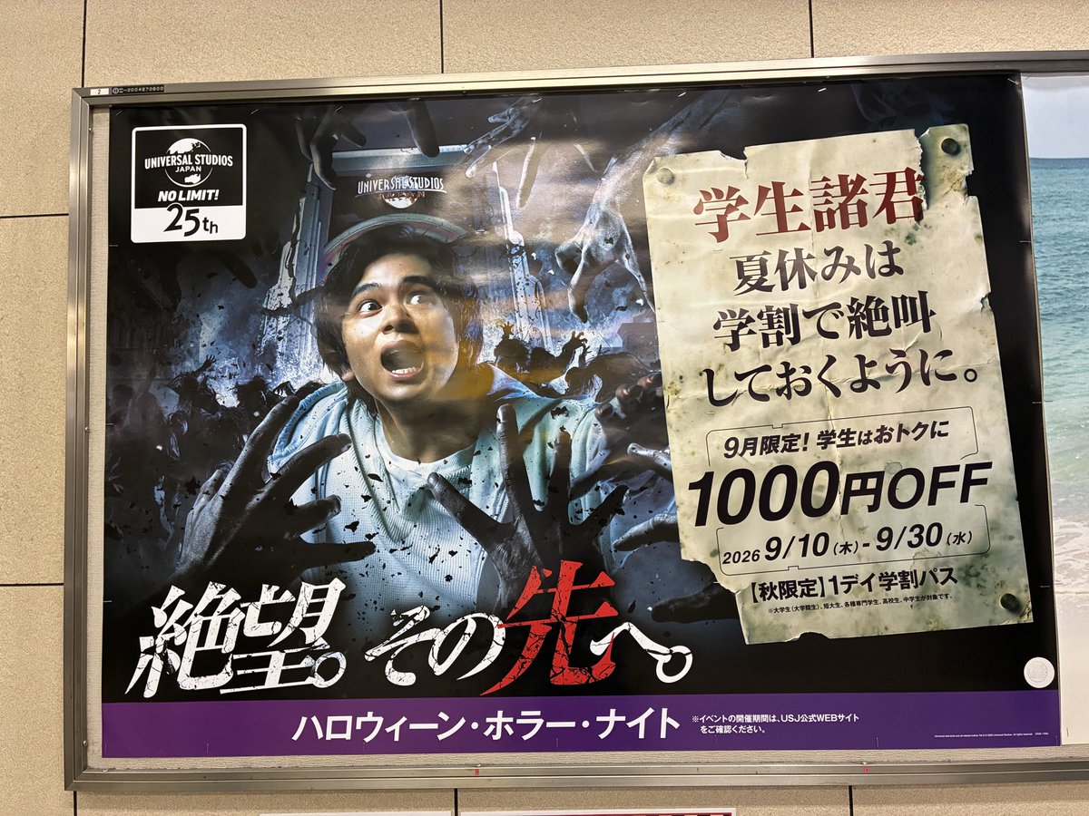 Sa80669's tweet photo. となり駅改札内にポスター😱
テレビCMもよく見ますね！

#USJ  #北村匠海　#ハロウィーンホラーナイト https://t.co/G5lyc4WcmT