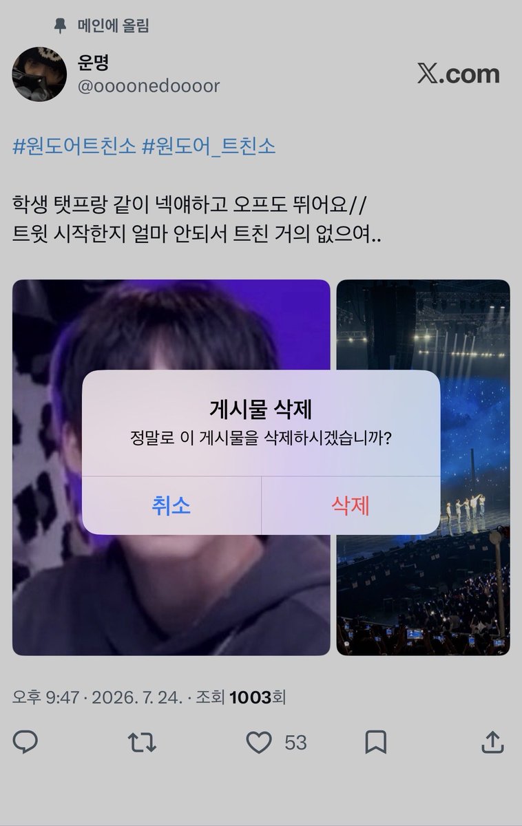 운명 tweet media