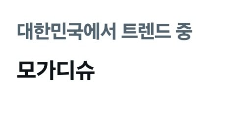 트친소 교햄 tweet media