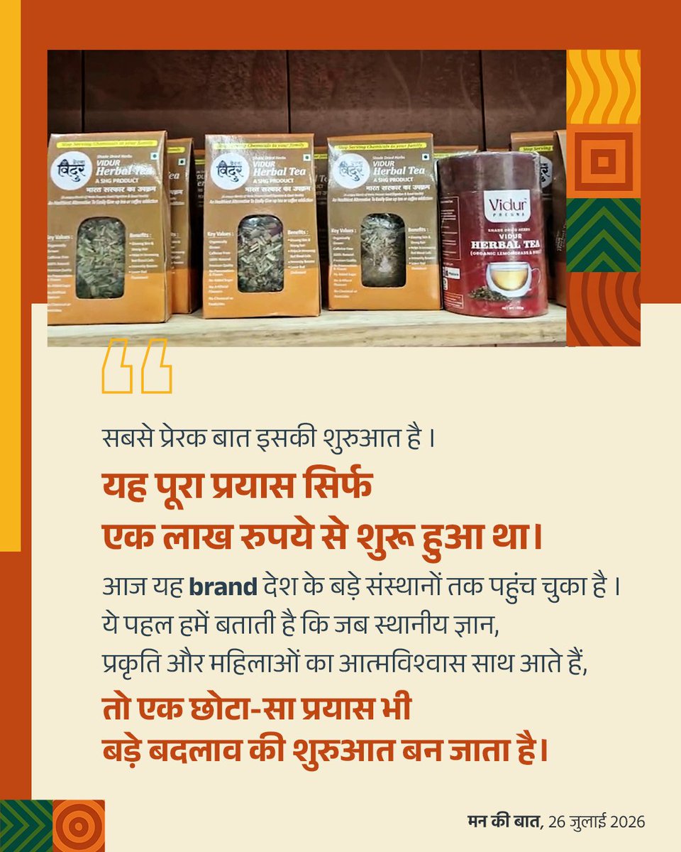 PMOIndia tweet picture