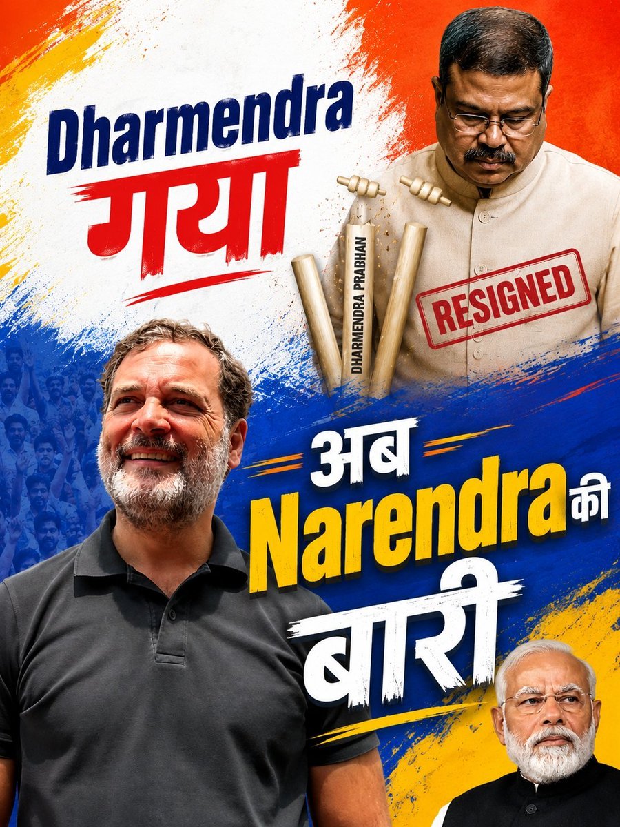 EBC_Congress's tweet photo. अभी तो यह झांकी है- मोदी अमित शाह बाकी है https://t.co/Zz567gRpvF