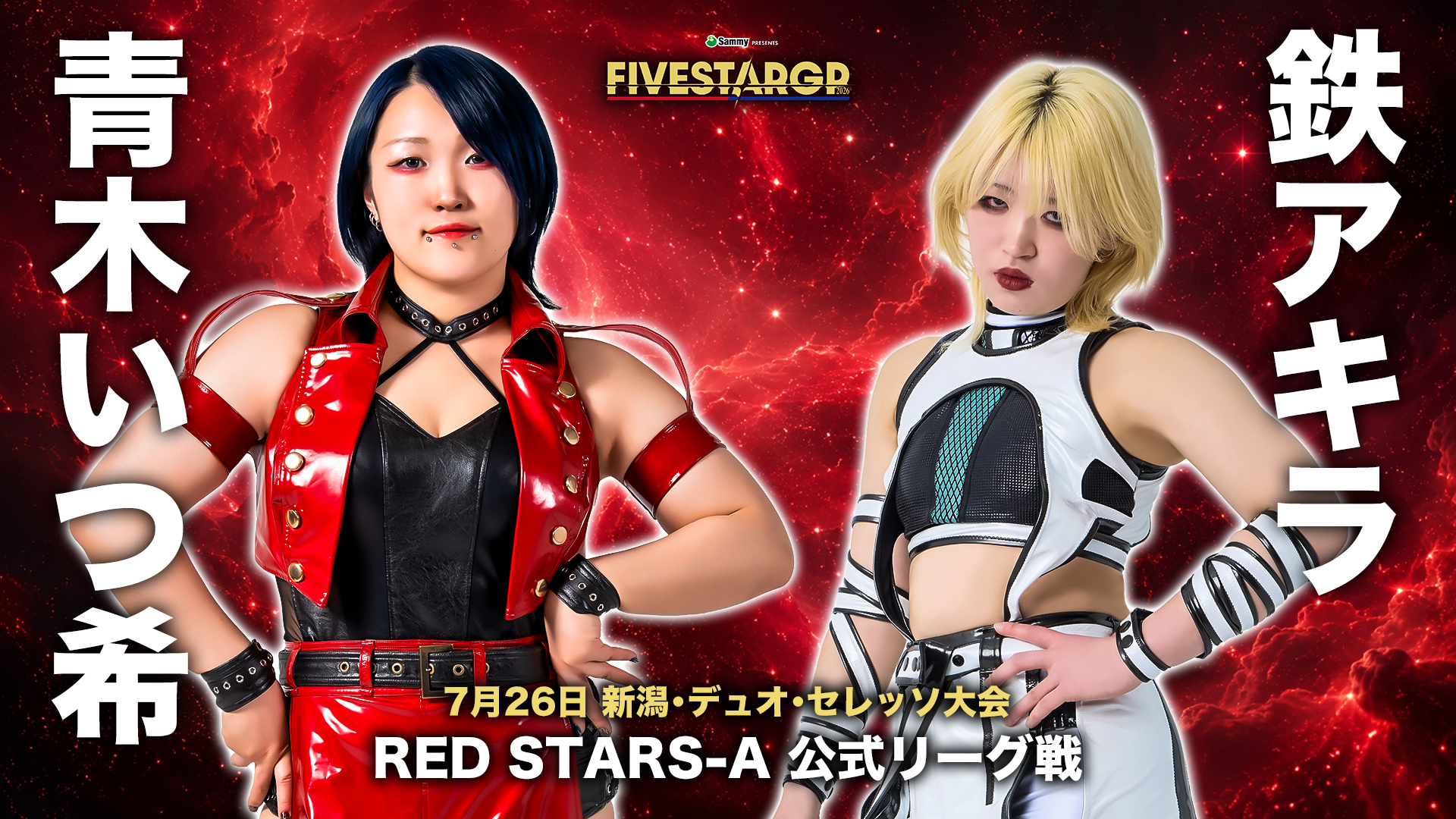 スターダム✪STARDOM on X: 