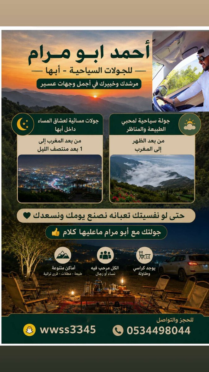 wwss33451's tweet photo. جولات سياحيه أبها  #بوح_المشاعر https://t.co/WBrMownv6C