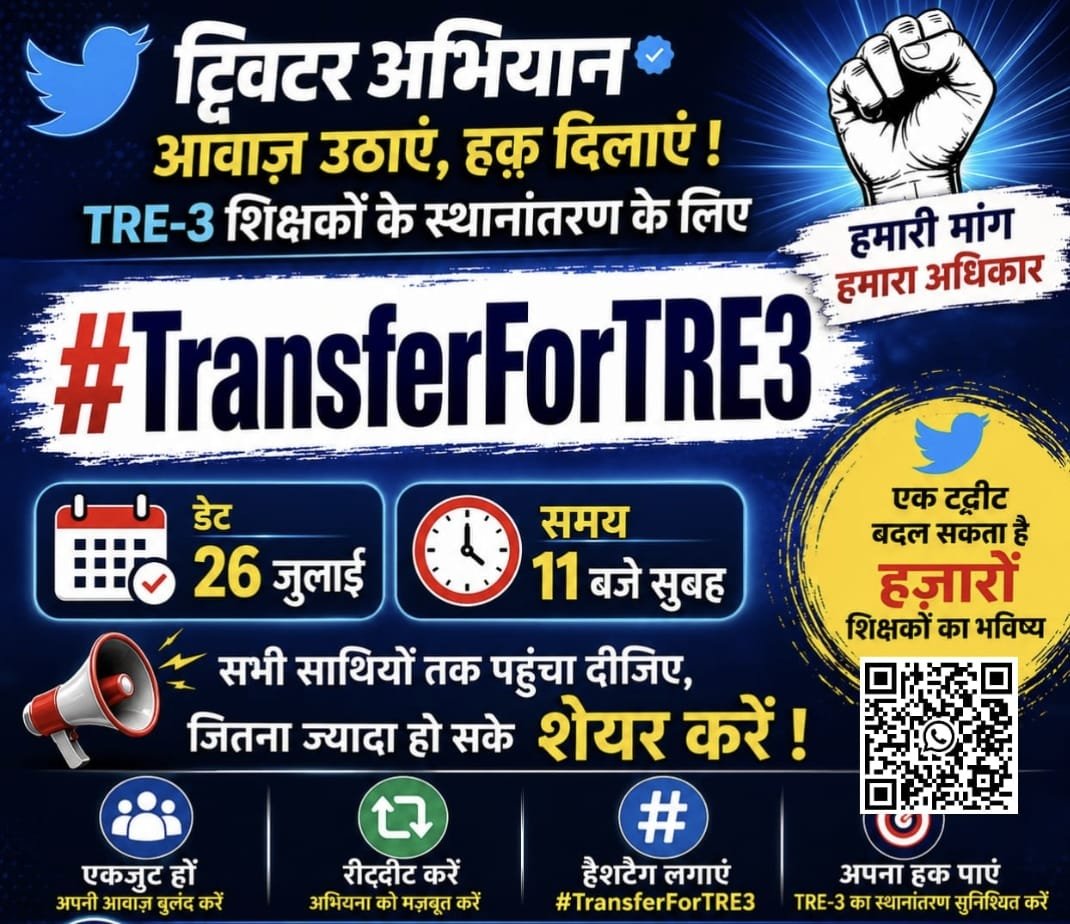 ABHISHE25546378's tweet photo. #TransferforTre3 https://t.co/lVe28OAVof