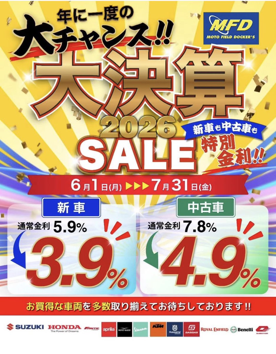 MFDnagoya1019's tweet photo. ⭐大決算セール⭐

年に一度のセールですよ！！！

もうすぐ終わっちゃいます！
ローンお考えの方
もったいないので
今のうちにご検討を！！

ぜひ見に来てくださいね～！！

#MFD 
#名古屋 
#バイク 
#名古屋
#試乗
#バイク買取
#ツーリングスポット
#金利
#新車
#中古 https://t.co/aj7uPn42Ws