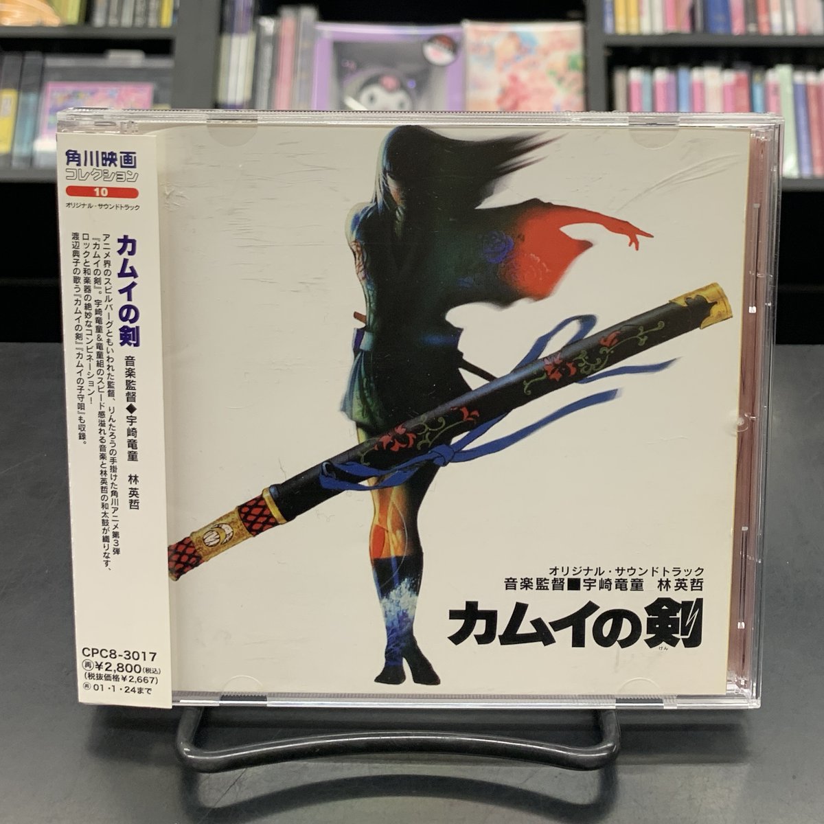 7月25日アニメサウンドラック・ボーカル廃盤CDセール カムイの剣