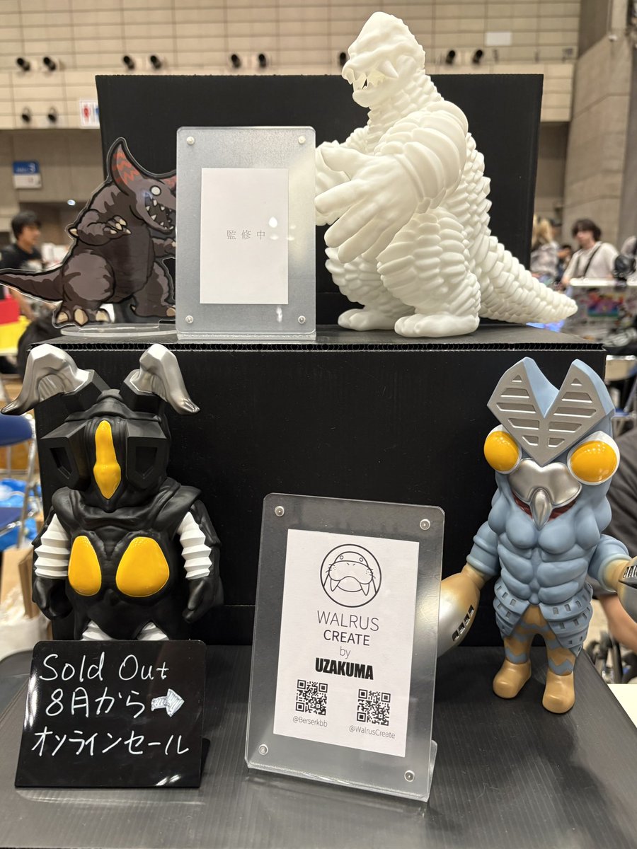 ご支援ありがとうございます。バルタン星人とゼットンはWFでは完売