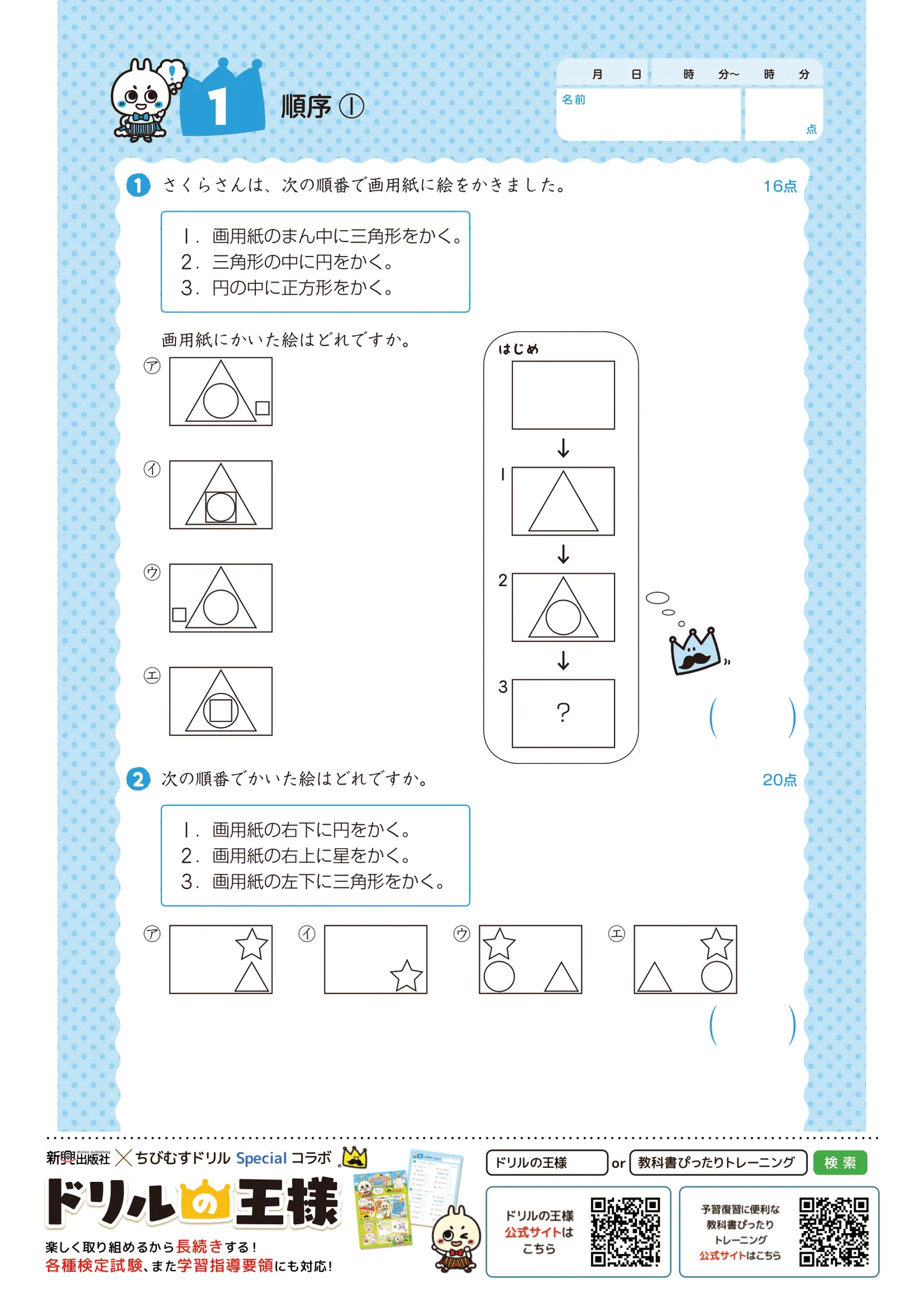ちびむすドリル on X: 