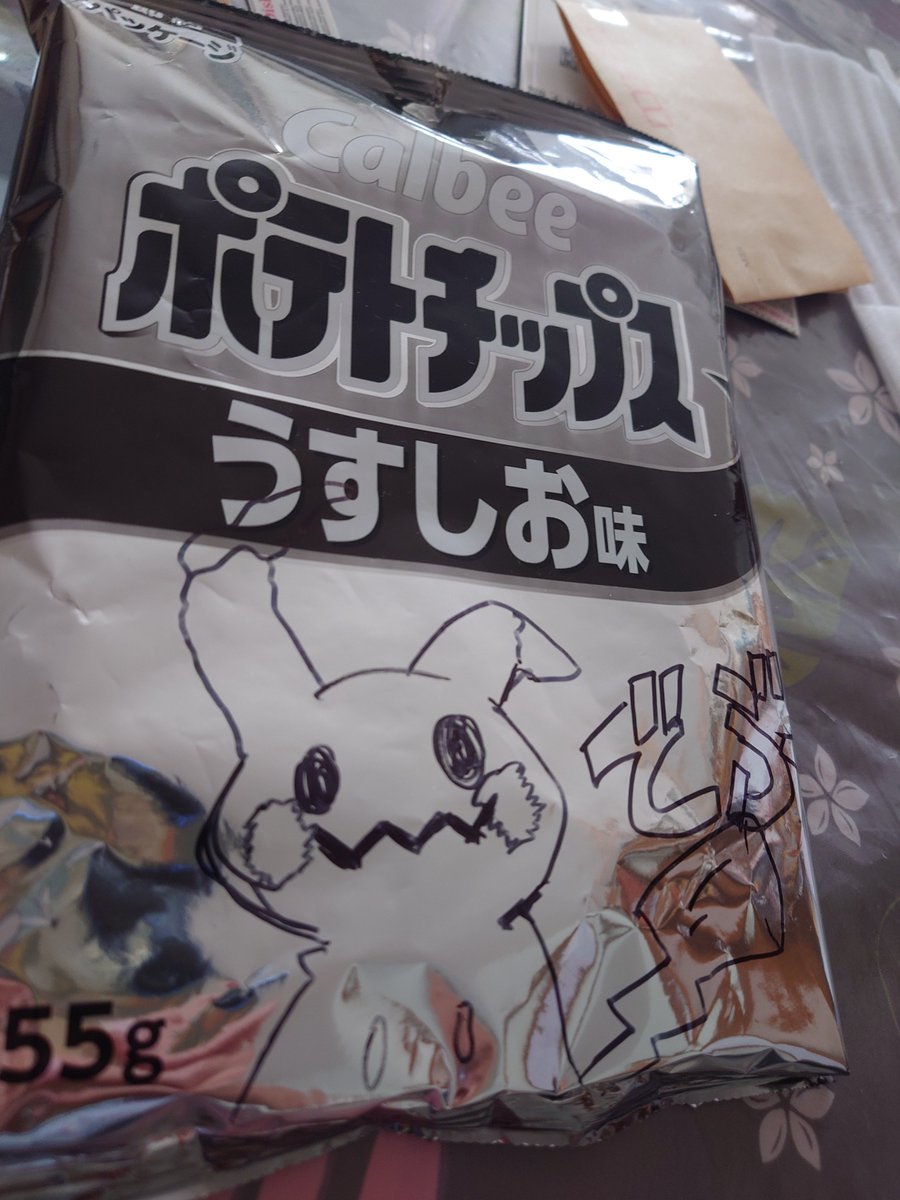 sclevincardrive's tweet photo. でぶになっちゃった(泣)
#ポテトチップス節約パッケージ https://t.co/5B4QHw6TYO