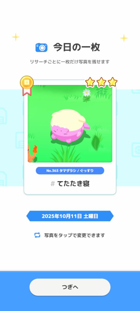 rmn__'s tweet photo. #ポケスリ3周年をみんなで https://t.co/KDXYKwqHy3