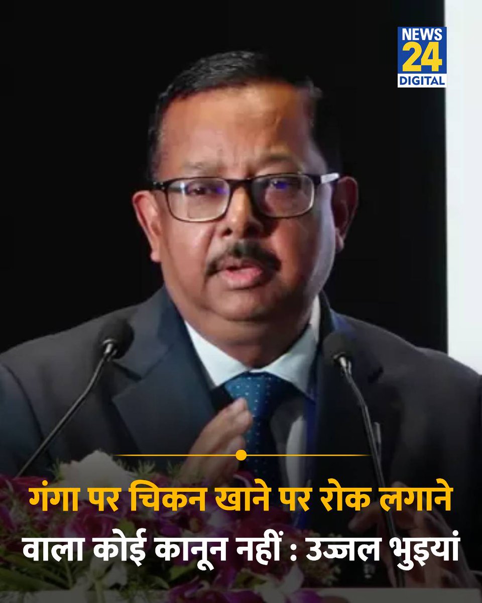news24tvchannel's tweet photo. "गंगा नदी पर चिकन खाने पर रोक लगाने वाला कोई कानून नहीं"

◆ वाराणसी में गंगा नदी के बीच इफ्तार पार्टी करने के मामले में सुप्रीम कोर्ट के जज, जस्टिस उज्जल भुइयां ने कहा

◆ उन्होंने कहा, "क्या ऐसी बात के लिए जमानत नहीं दी जा सकती, जो जुर्म भी नहीं, मुझे यकीन है कि चिकन बिरयानी खाना कोई जुर्म नहीं है, गंगा के ऊपर चिकन खाने पर रोक लगाने वाला कोई कानून नहीं है"

#UjjalBhuyan | Justice Ujjal Bhuyan | #SupremeCourt | Supreme Court