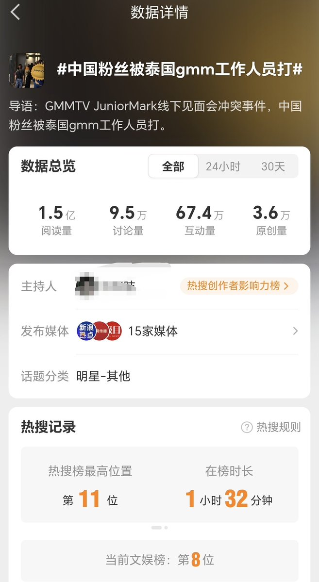 Qing395033's tweet photo. GMM你继续嘴硬，捂着你的眼睛向前跑。看看之后谁还敢去泰国。全网都知道中国人在泰国被泰国蠢猪打了。

#งานมหกรรมนิยายนานาชาติ2026xGMMTV https://t.co/T5PMEgyGZZ