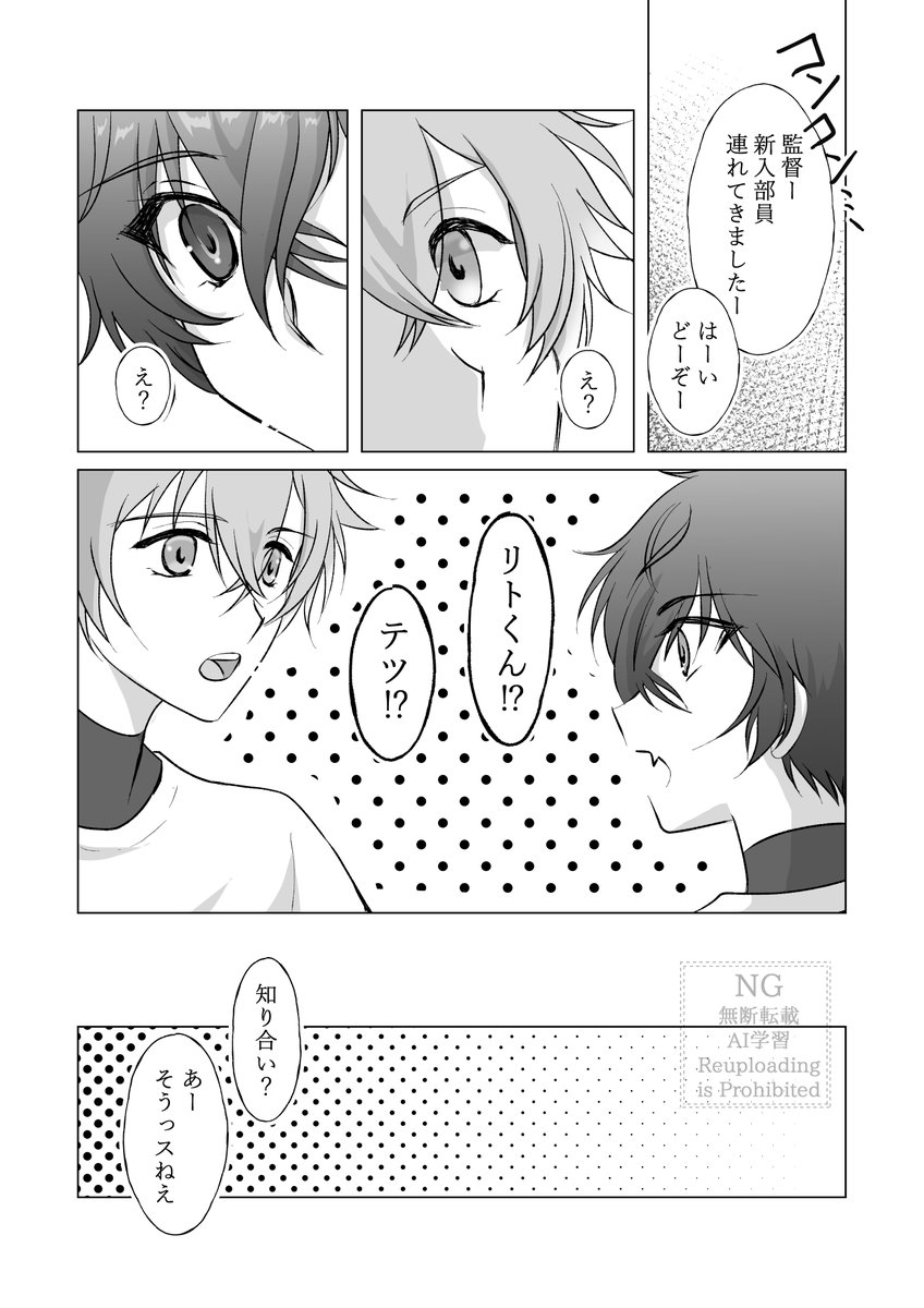 MARYydcp's tweet photo. #にじさんじアルプススタンド
麒麟高校捏造願望妄想詰込漫画。
続きは後日(｡-人-｡) https://t.co/Zdsy0lCvDu