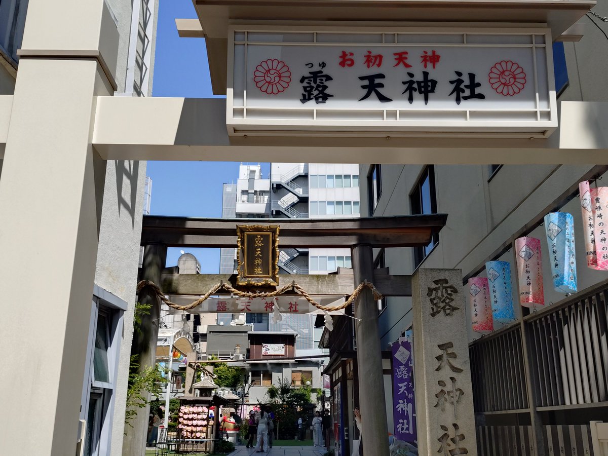 YouPrayIStay___'s tweet photo. 行ってみたかったとこに訪問。

露天神社(お初天神)

可愛らしい神社⛩️だったな🤭 https://t.co/QCRuiZ9adf