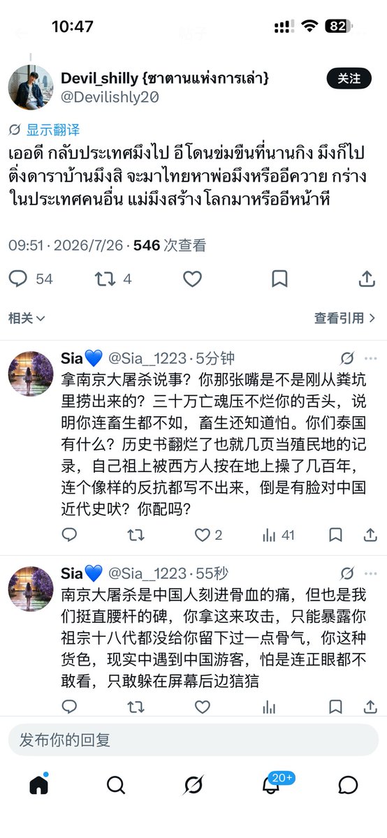 Sia__1223's tweet photo. Who the fuck do you think you are, using our dead against us while taking our money?

#งานมหกรรมนิยายนานาชาติ2026xGMMTV
#StopViolenceAgainstFans https://t.co/os8JRUMdBJ