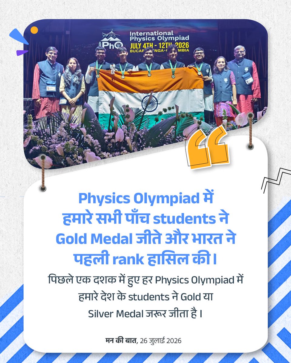 Dr Jitendra Singh tweet media