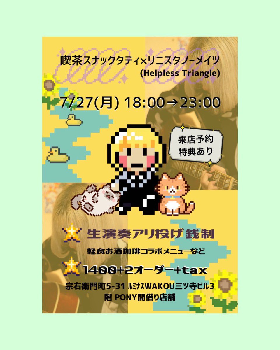 HEL_TRAvo's tweet photo. 明日は宗右衛門町でバーテン業務
金曜は京橋でソロ行為です。 https://t.co/5iJQ6ZljYi
