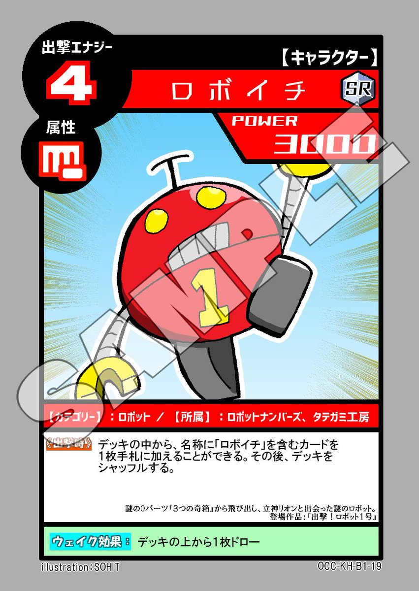 KH_nature's tweet photo. オリキャラカードゲーム ブースターパック
第１弾「風の王冠」

OCC-KH-B1-01「大原庵」
OCC-KH-B1-02「華燕」
　☆新たな作品が参戦！「王」を軸にしたカードたち

OCC-KH-B1-19「ロボイチ」
OCC-KH-B1-20「立神リオン」
　☆スタートデッキの強化も！ https://t.co/djGWv0wJpV