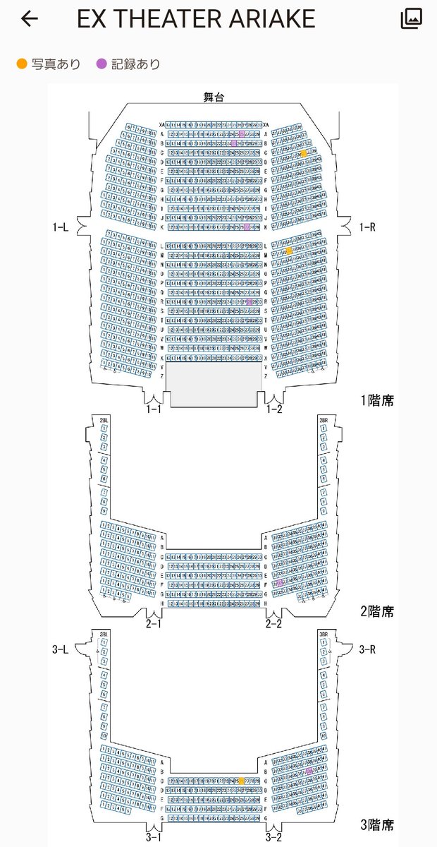 StageDiary888's tweet photo. ミュージカル『ディア・エヴァン・ハンセン』開幕おめでとうございます🎉✨
会場であるEX THEATER ARIAKEには初めて行かれる方も多いと思います。アクセス情報を始め、座席からの見え方の予習、観劇後の記録にぜひStageDiaryをお役立てください👕✨

#ディアエヴァンハンセン #観劇記録 https://t.co/CZuQOEVRcR