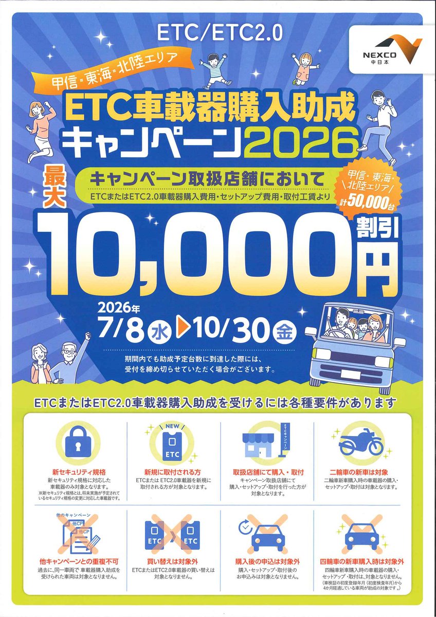 MFDnagoya1019's tweet photo. ⭐ETCキャンペーン⭐

ETCはツーリングの必需品？！
なんとお得なキャンペーン！！

ぜひこの機会にご購入時にご相談下さい！！

詳細はHPご覧ください

#MFD 
#名古屋 
#バイク 
#中古車 
#買取
#バイクライフ
#バイク会社
#バイクショップ
#金利
#新車
#中古 https://t.co/Nkin4pdTeH