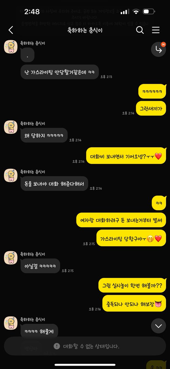 fd_Jimin_'s tweet photo. 자기는 가스라이팅 절대 안당할거라 하더니 기어와서 탈탈 털린 호구🏧❤️ ㅋㅋㅋ

#상납 #자지갑 #능욕 #박제 #핀돔 #핀섭 #호구 #atm https://t.co/CJS59ZCd1k