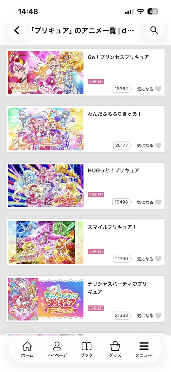 SO_SkySword's tweet photo. GOプリ完走、見やすい作品だったな。
次は何見ようかな https://t.co/KehyFwHOG3