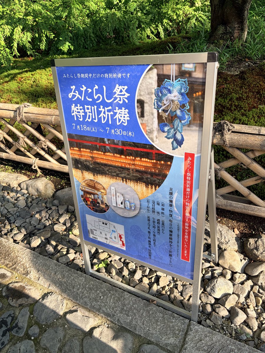 KUcircle's tweet photo. 今年もみたらし祭行きました！ https://t.co/VqUSETXrnV