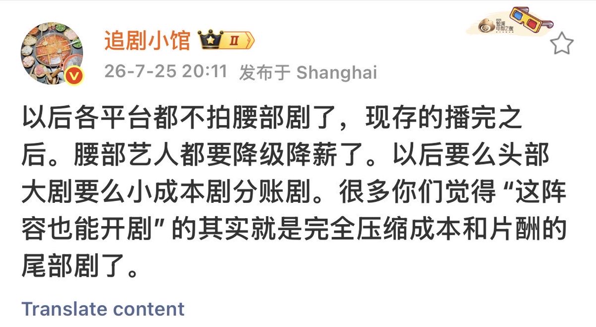 CentGossip_'s tweet photo. 🍵 In the future, no platform will be producing mid-budget dramas anymore. Once the currently existing ones finish airing, that's it. Mid-tier actors will have to accept lower-tier projects and lower pay. Going forward, the market will mainly consist of either top-tier, https://t.co/ousL9TLK69