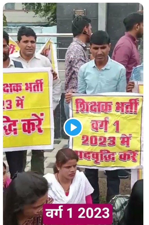 AcadamyM's tweet photo. @schooledump @DrMohanYadav51 @CMMadhyaPradesh @JansamparkMP @udaypratapmp @proniwari वर्ग 1 शिक्षक भर्ती 2023 के वेटिंग अभ्यर्थी की सुनवाई @schooledump @udaypratapmp जी द्वारा क्यों नहीं की जा रही हे 

आखिर अभ्यर्थी का क्या दोष हे ?

दो दो परीक्षा पास अभ्यर्थी अपनी मांगों को पूरा करने के लिए 3 साल से सड़कों पर संघर्ष कर रहे हे

आखिर क्यों नहीं सुनवाई हो रही हे https://t.co/YPIDtUyD2a