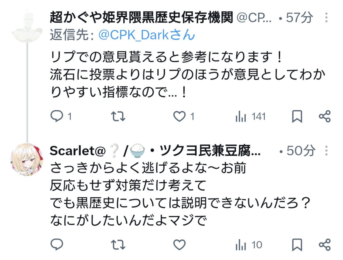 超かぐや姫界隈黒歴史保存機関 tweet media