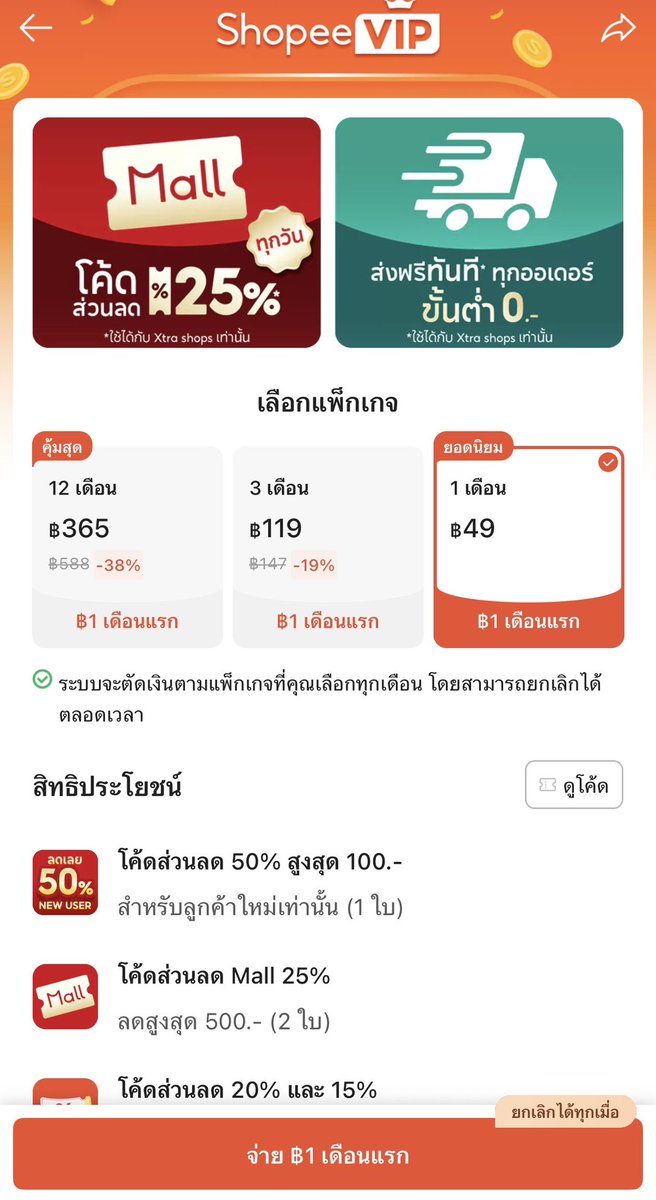 n__yumm's tweet photo. @zanyama_ อยากให้ทุกคนลองสมัคร Shopee vipดูค่ะ
ได้ทั้งส่วนลด และได้ Spotify ฟรี3เดือน
https://t.co/C9gxFtrRWs
:ยังไม่เคยสมัครเดือนแรกจ่าย1บาท 
#ยกเลิกได้ทุกเมื่อ https://t.co/xoKNHQlrvM