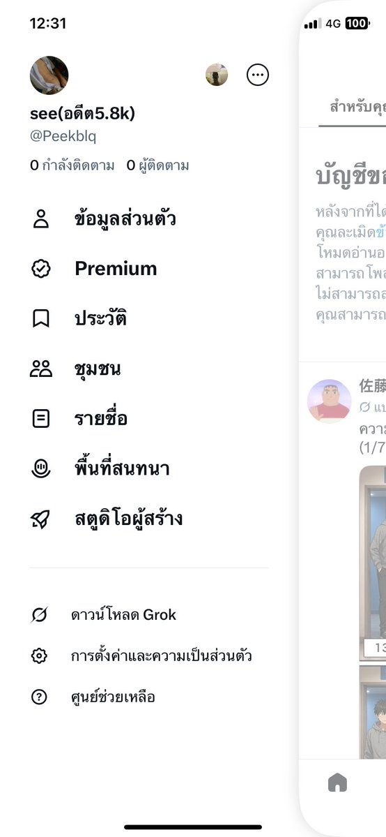Zeepee_56's tweet photo. แบนแต่กู ใครจำได้ฝากฟอลกลับหน่อยคับ🙏🏻😖 https://t.co/GyXqGhVZKj