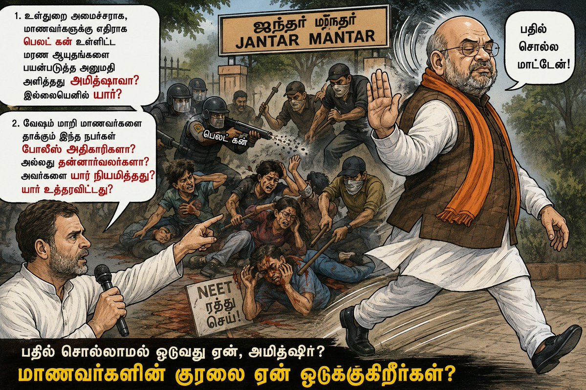 Subindevelop's tweet photo. CJP, AAP, DMK &amp; Media won't ask. 

1. As home minister, did Amit Shah approve the use of lethal force including pellet guns against students? If not who?
2. Are the people in plain clothes seen beating students are police personnel or volunteers? Who authorized their deployment? https://t.co/VWqF7rDIs4