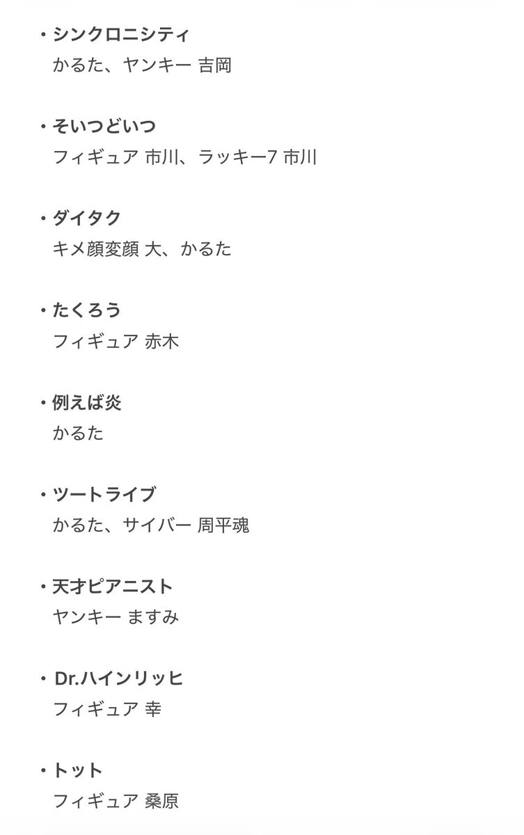 flwm_1's tweet photo. よしもとコレカ 第7弾 7th Edition 交換

【譲】画像、150円/枚
【求】ニッポンの社長
  緩求  マユリカ、ロングコートダディ、囲碁将棋

⚠︎︎ニッポンの社長の辻を含む方、複数枚の方を優先させて頂きます。
郵送での交換希望です。
条件に合う方いらっしゃいましたらリプお願いいたします。 https://t.co/DW94cY0LYg