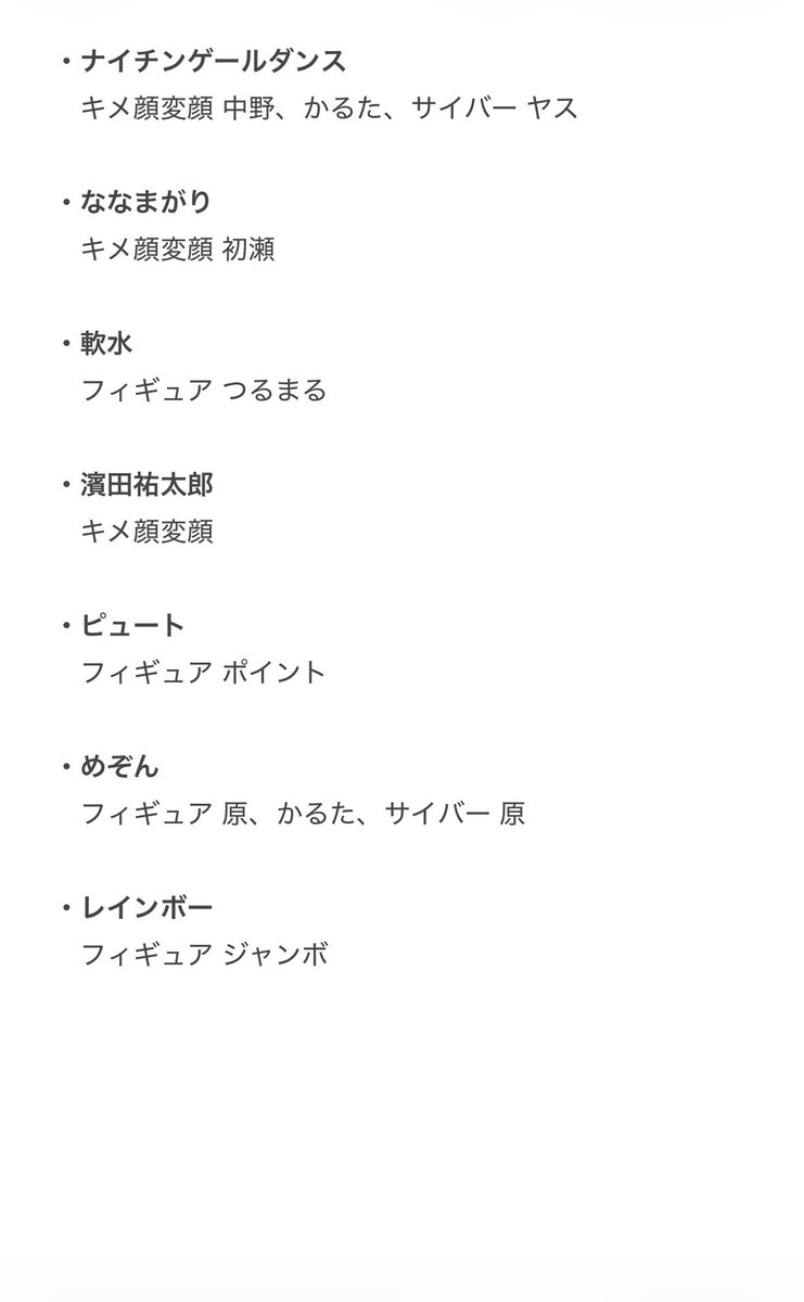 flwm_1's tweet photo. よしもとコレカ 第7弾 7th Edition 交換

【譲】画像、150円/枚
【求】ニッポンの社長
  緩求  マユリカ、ロングコートダディ、囲碁将棋

⚠︎︎ニッポンの社長の辻を含む方、複数枚の方を優先させて頂きます。
郵送での交換希望です。
条件に合う方いらっしゃいましたらリプお願いいたします。 https://t.co/DW94cY0LYg