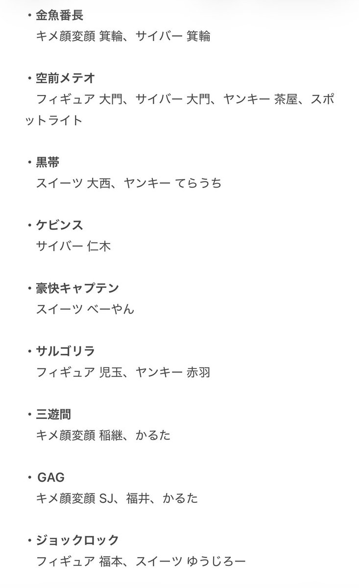 flwm_1's tweet photo. よしもとコレカ 第7弾 7th Edition 交換

【譲】画像、150円/枚
【求】ニッポンの社長
  緩求  マユリカ、ロングコートダディ、囲碁将棋

⚠︎︎ニッポンの社長の辻を含む方、複数枚の方を優先させて頂きます。
郵送での交換希望です。
条件に合う方いらっしゃいましたらリプお願いいたします。 https://t.co/DW94cY0LYg