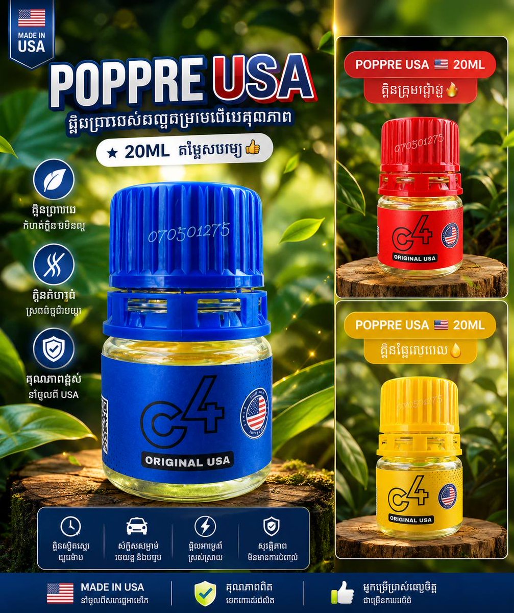 RaYuthNew180's tweet photo. Poppre 20ML USA 🇺🇸 20ML. 
ត្រូវកាម្ម���់តាមTelegram https://t.co/bcnyr2V7lB https://t.co/zbiw9IR5AD